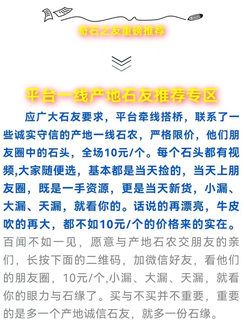 全国奇石价格_中国四大奇石价格_2021年奇石价格