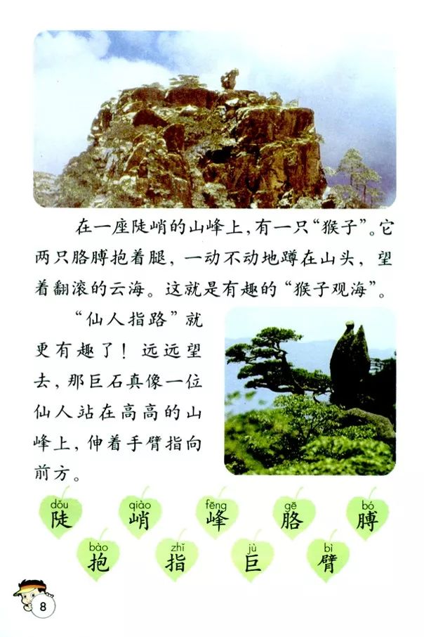 黄山奇石的风景介绍_奇石黄山介绍50字_黄山奇石介绍了哪四种奇石?