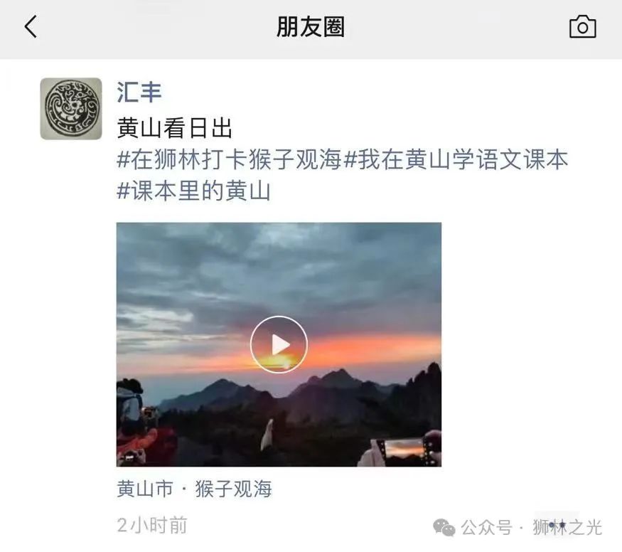 黄山奇石中的仙人是什么意思_黄山奇石中_黄山奇石中心思想